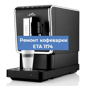 Замена мотора кофемолки на кофемашине ETA 1174 в Москве